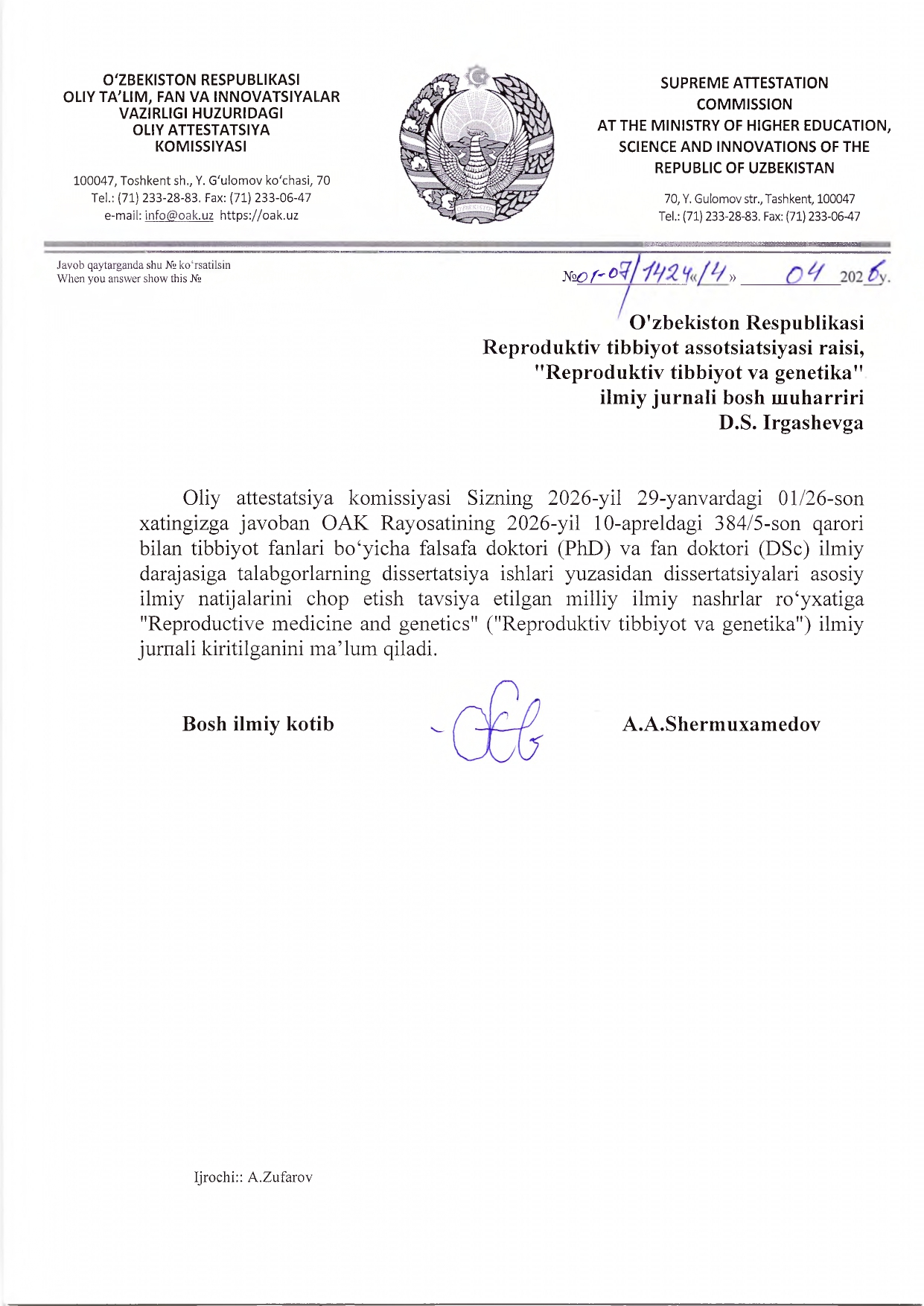 Репродуктив